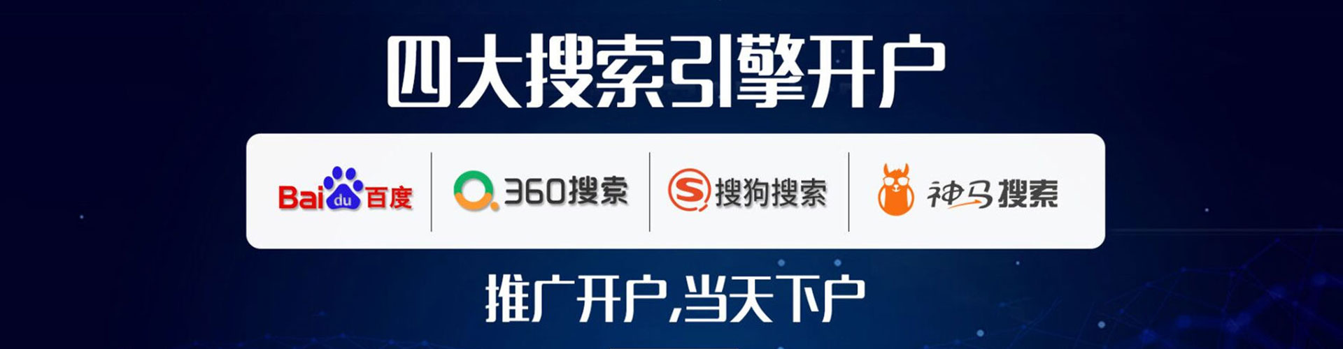 肃南百度推广排名