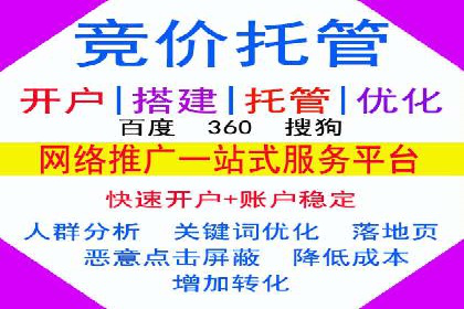 实战案例：竞价推广代运营如何提升转化率